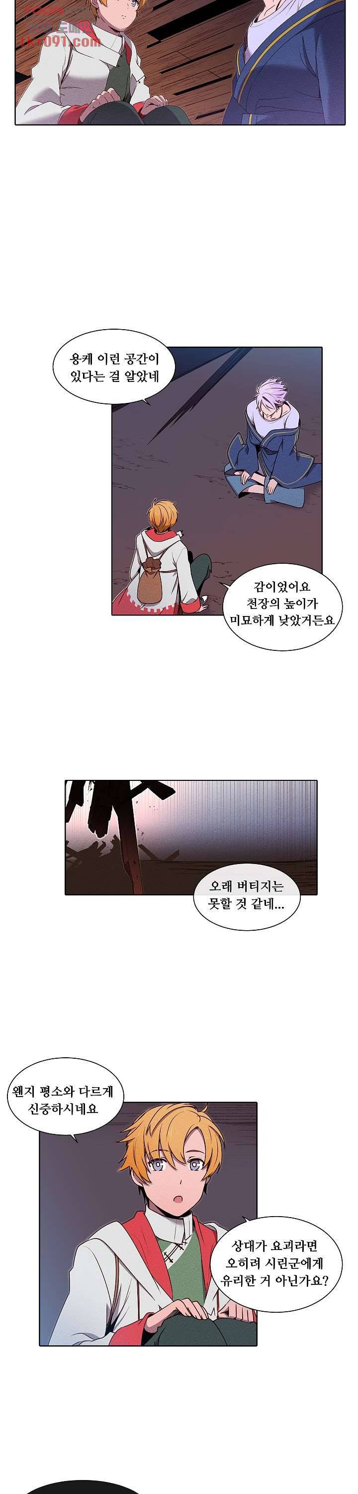 디센트 37화 5