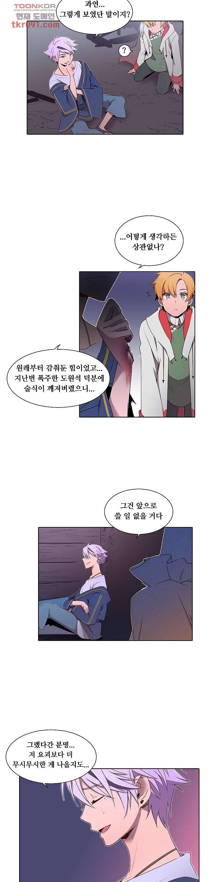 디센트 37화 7