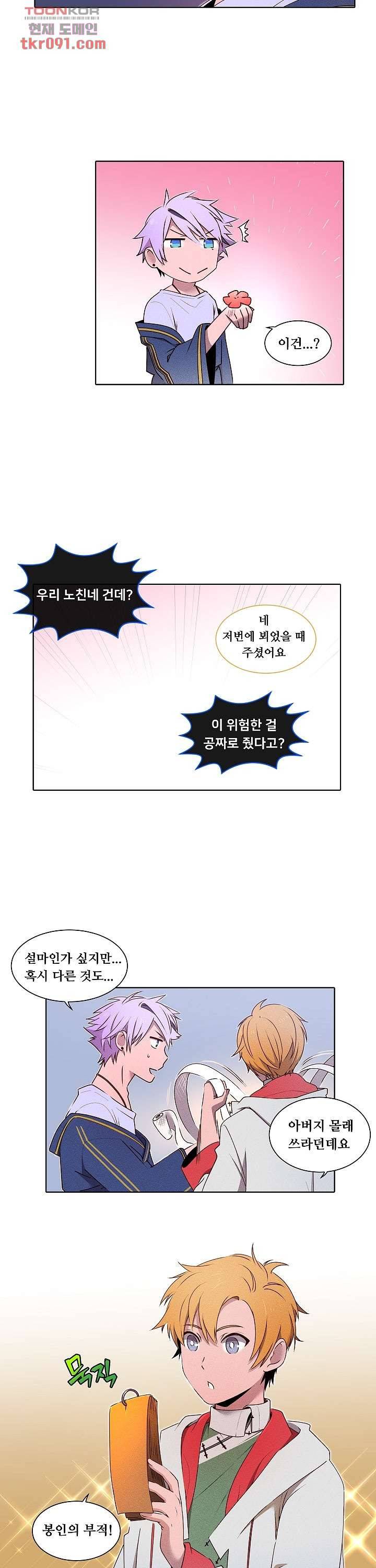 디센트 37화 8