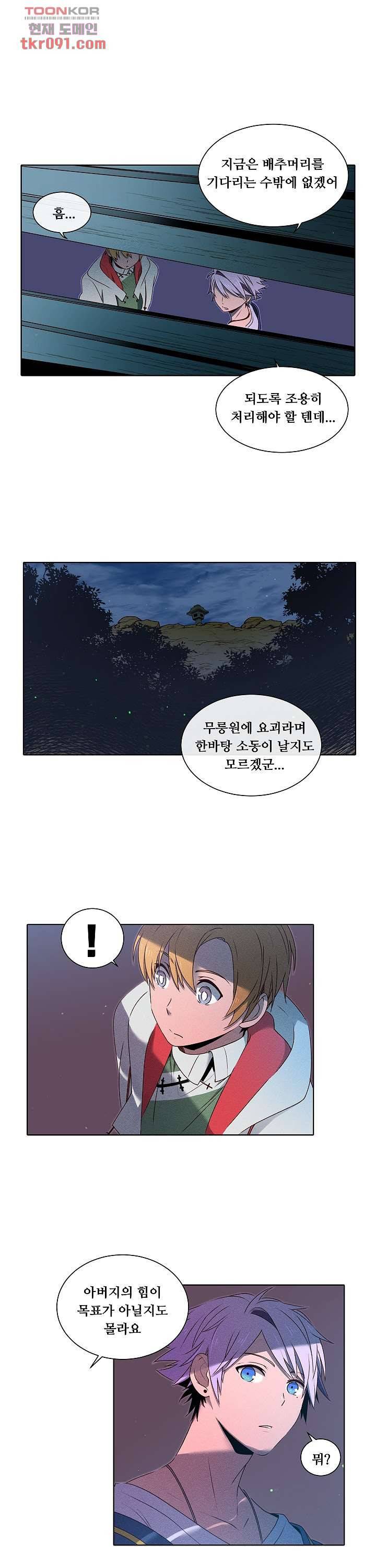 디센트 37화 11