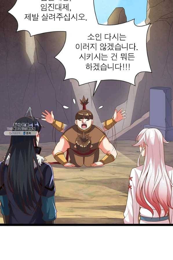 용의 계승자 125화 9