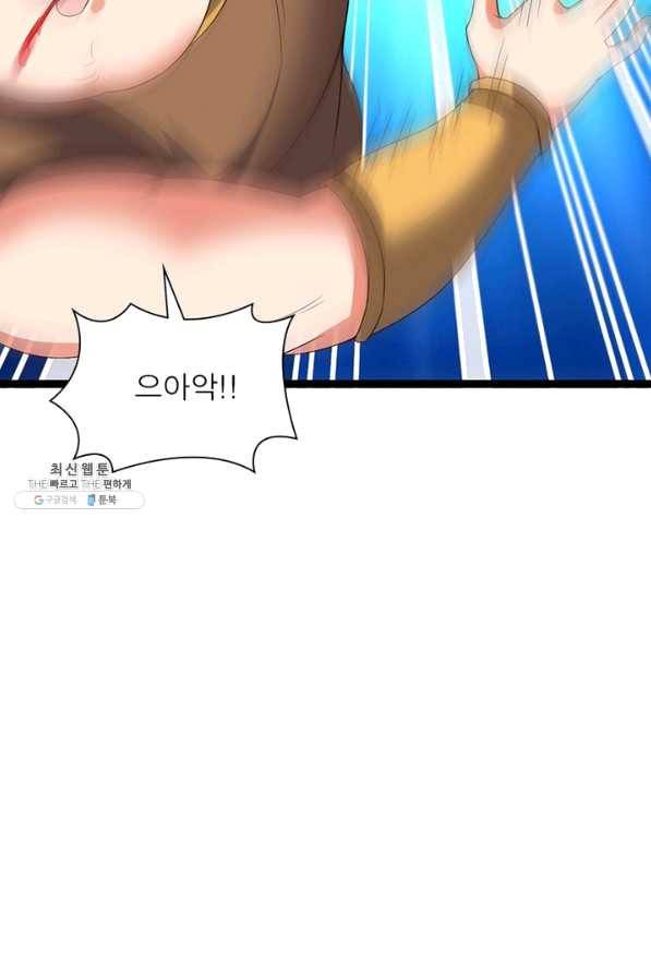 용의 계승자 125화 13