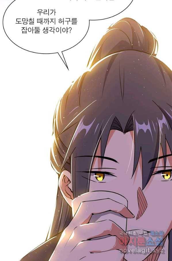 차원이동 레벨업 225화 6