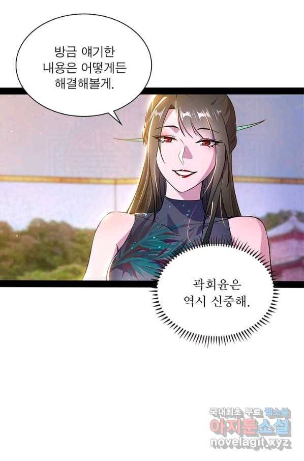 차원이동 레벨업 225화 8