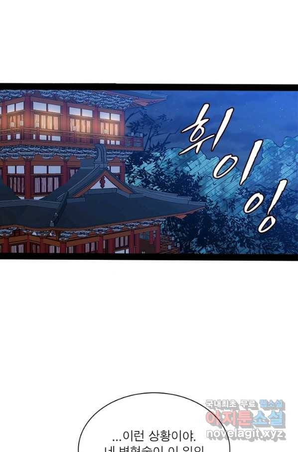 차원이동 레벨업 225화 13