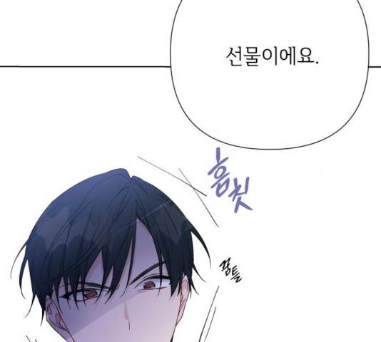 그 기사가 레이디로 사는 법 56화 6