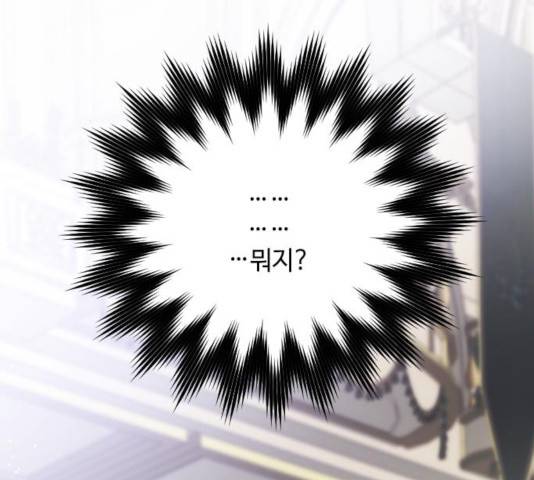 그 기사가 레이디로 사는 법 56화 9