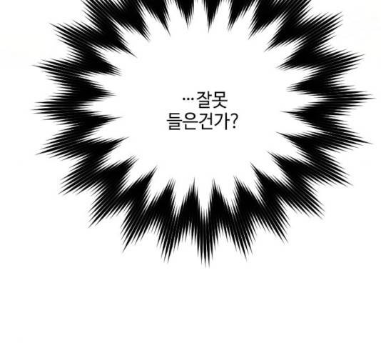 그 기사가 레이디로 사는 법 56화 12