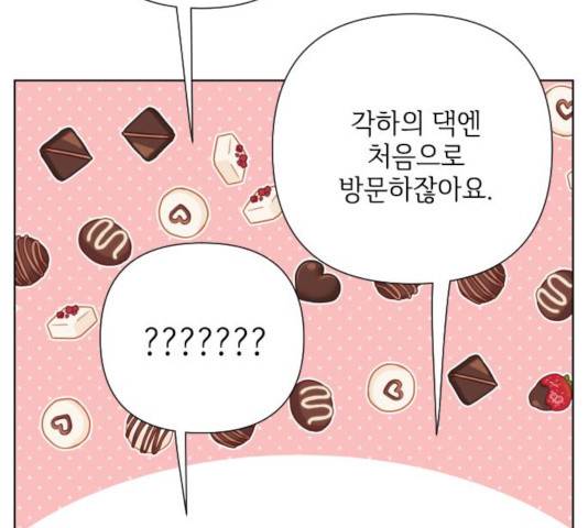 그 기사가 레이디로 사는 법 56화 23
