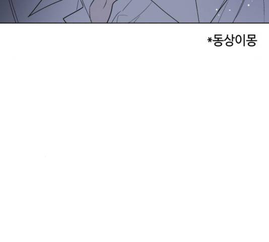 그 기사가 레이디로 사는 법 56화 30