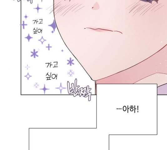 그 기사가 레이디로 사는 법 56화 38