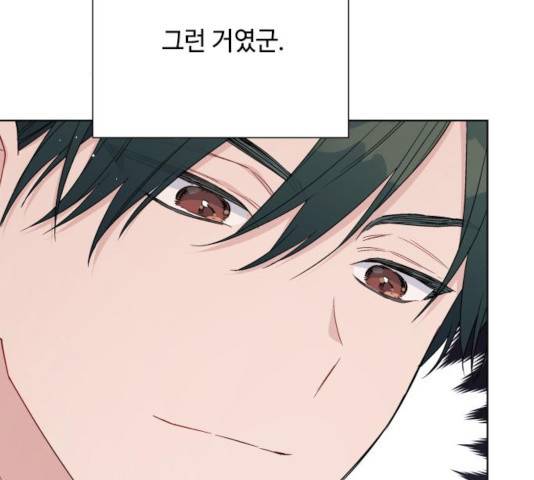 그 기사가 레이디로 사는 법 56화 39