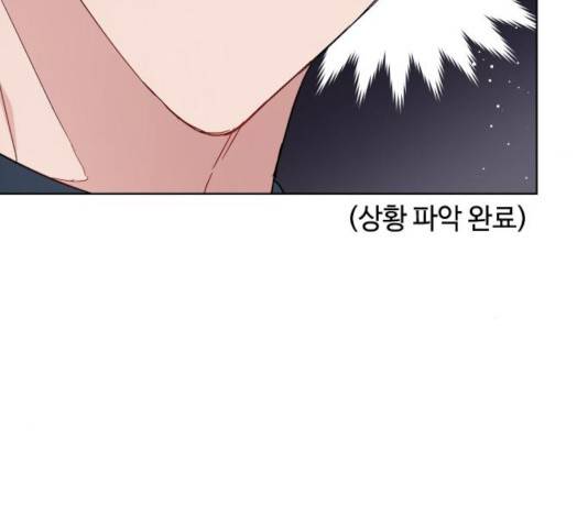 그 기사가 레이디로 사는 법 56화 40