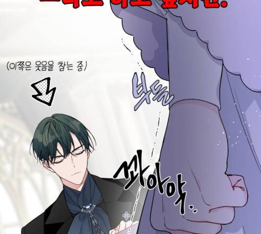 그 기사가 레이디로 사는 법 56화 49