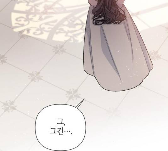 그 기사가 레이디로 사는 법 56화 65