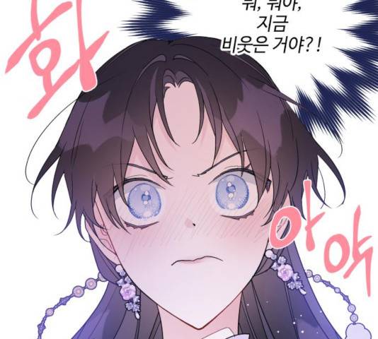 그 기사가 레이디로 사는 법 56화 92