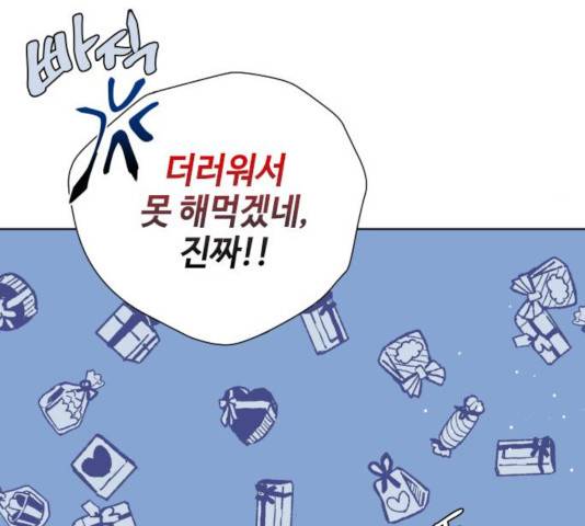 그 기사가 레이디로 사는 법 56화 94