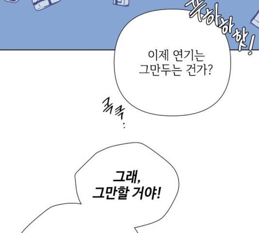 그 기사가 레이디로 사는 법 56화 95
