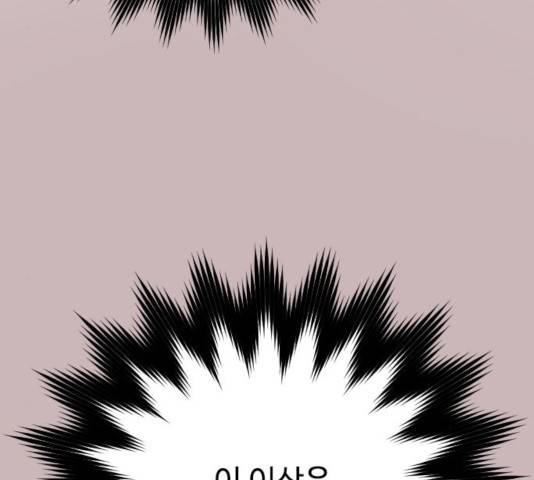 그 기사가 레이디로 사는 법 56화 101