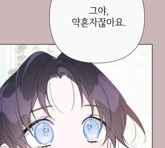 그 기사가 레이디로 사는 법 56화 110