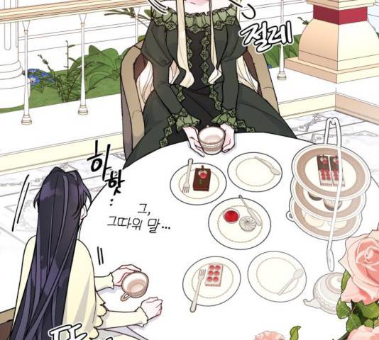 그 기사가 레이디로 사는 법 56화 114