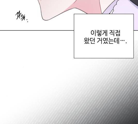 그 기사가 레이디로 사는 법 56화 117