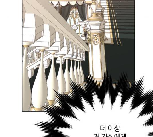 그 기사가 레이디로 사는 법 56화 132