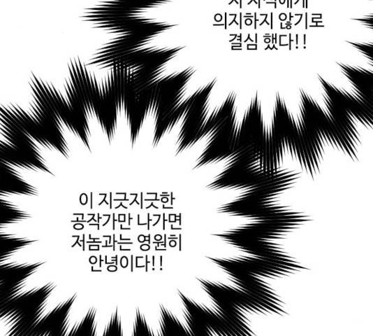 그 기사가 레이디로 사는 법 56화 133
