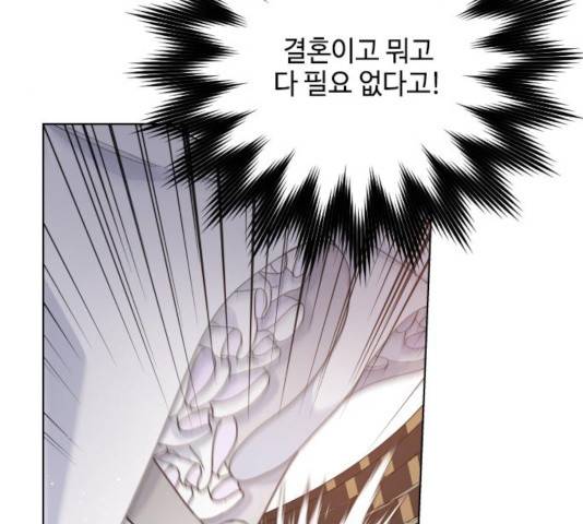 그 기사가 레이디로 사는 법 56화 135