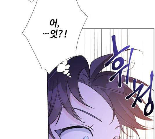 그 기사가 레이디로 사는 법 56화 137