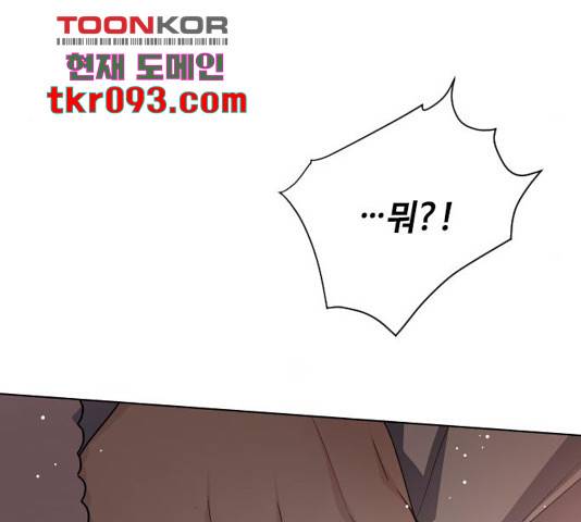 그 기사가 레이디로 사는 법 56화 149