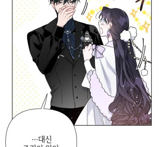 그 기사가 레이디로 사는 법 56화 159