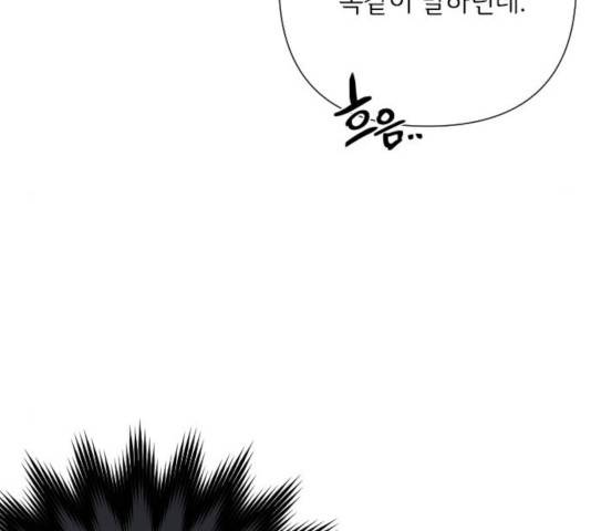 그 기사가 레이디로 사는 법 56화 163