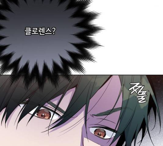그 기사가 레이디로 사는 법 56화 164