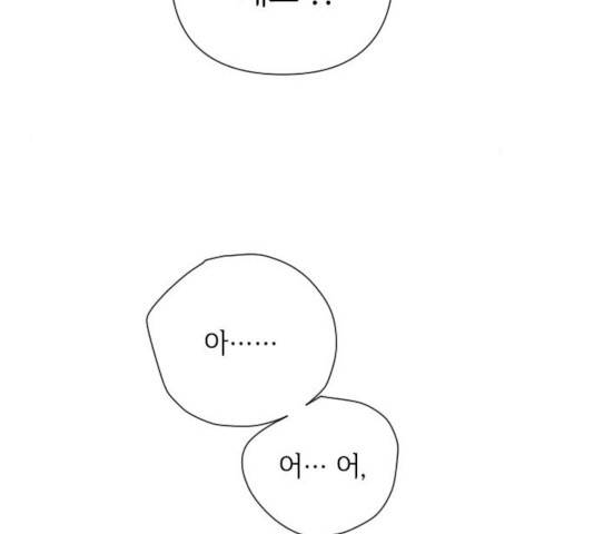 그 기사가 레이디로 사는 법 56화 188