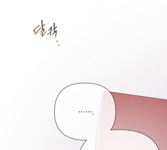 그 기사가 레이디로 사는 법 56화 190