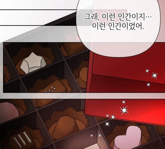 그 기사가 레이디로 사는 법 56화 191