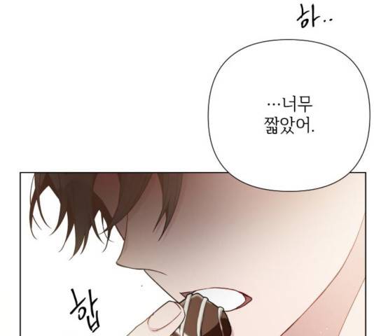 그 기사가 레이디로 사는 법 56화 194