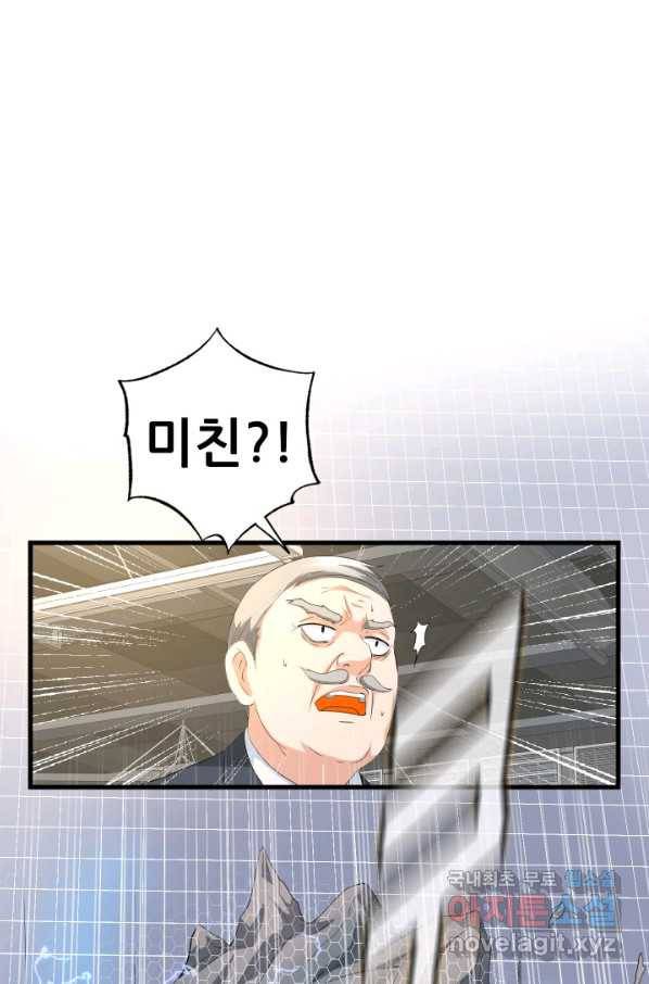 엄마는 내 성좌 6화 1