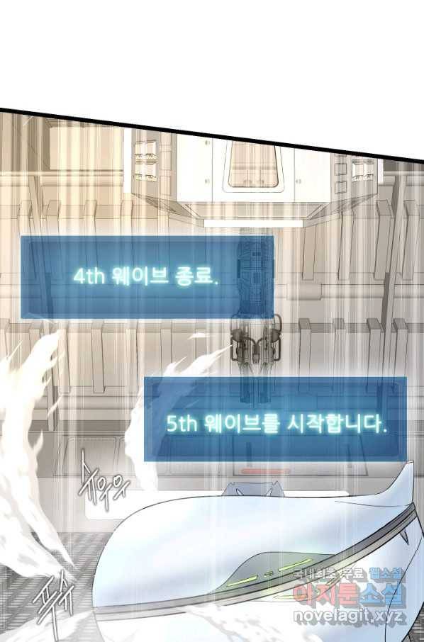 엄마는 내 성좌 6화 3