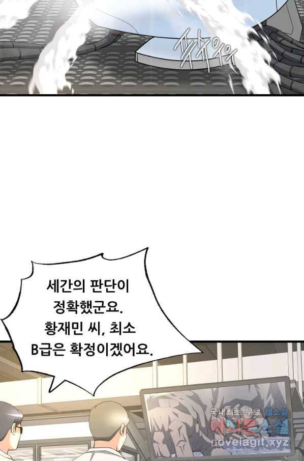 엄마는 내 성좌 6화 4