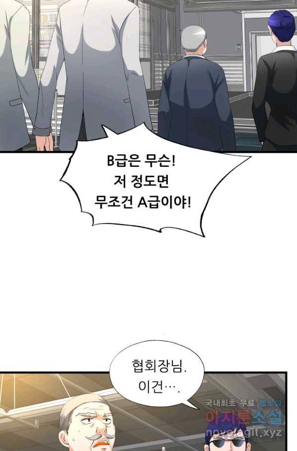 엄마는 내 성좌 6화 5