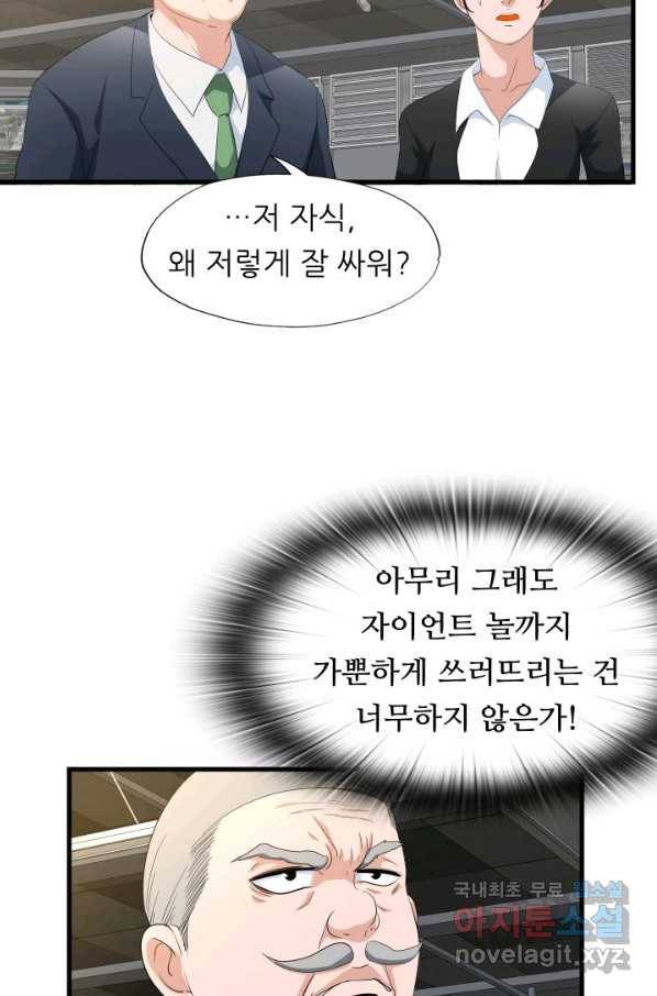엄마는 내 성좌 6화 6