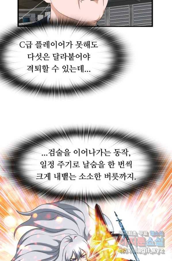 엄마는 내 성좌 6화 7