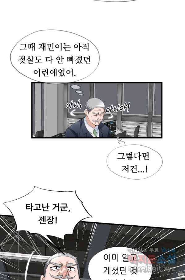 엄마는 내 성좌 6화 10