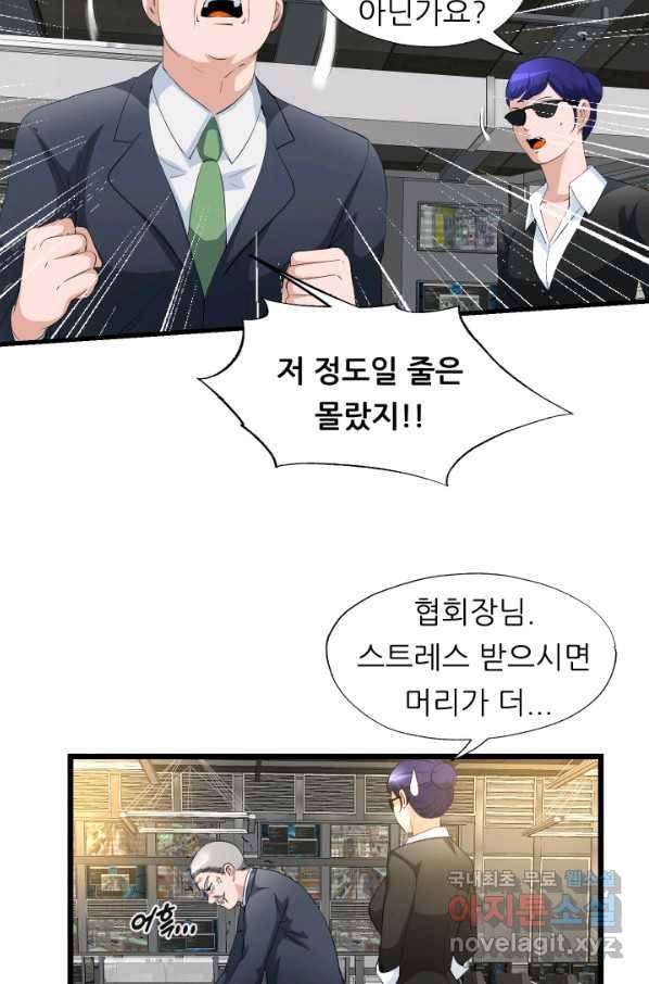 엄마는 내 성좌 6화 11