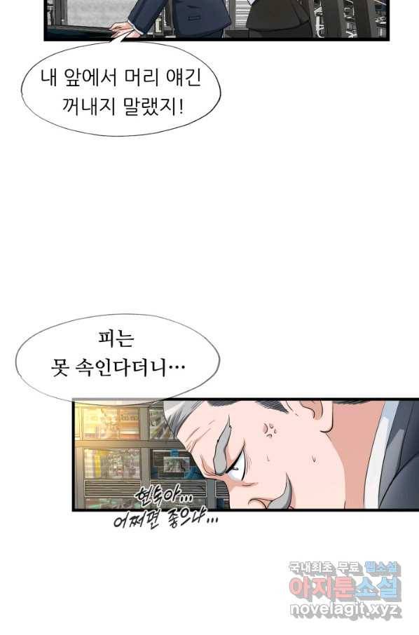 엄마는 내 성좌 6화 12