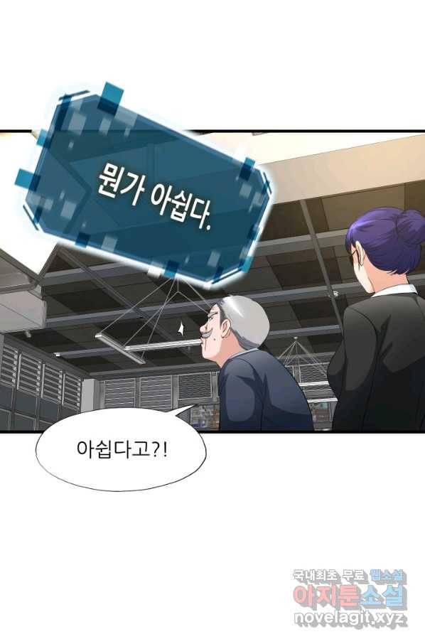 엄마는 내 성좌 6화 13