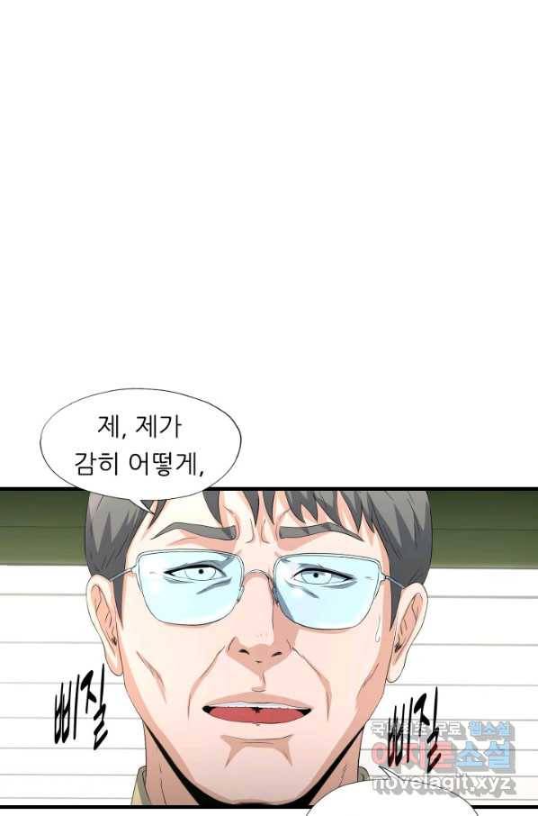 엄마는 내 성좌 15화 1