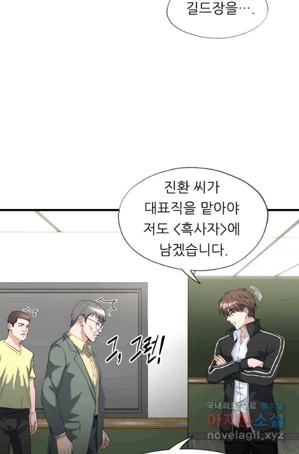 엄마는 내 성좌 15화 2